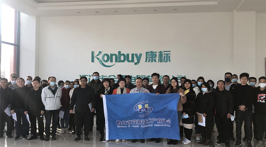 高新技術企業(yè)精益生產(chǎn)——金環(huán)電器，卓越的現(xiàn)場管控項目實踐分享活動