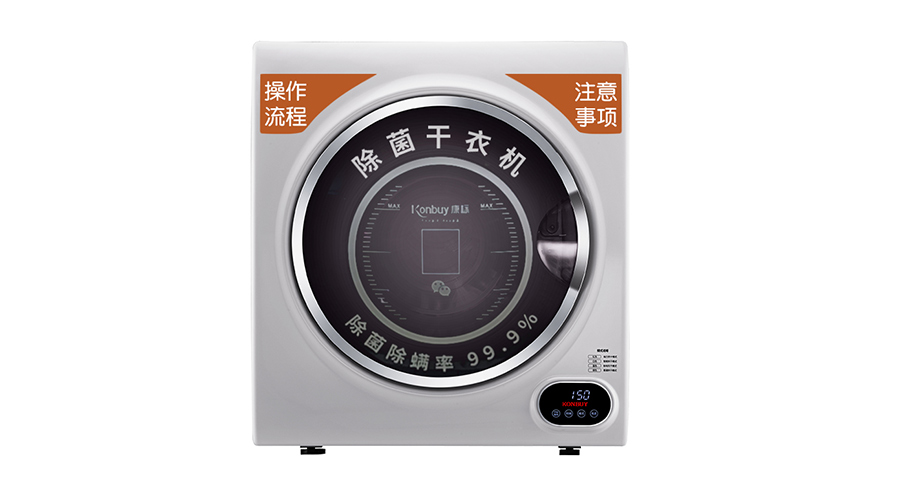 確保衣物潔凈衛(wèi)生！使用共享干衣機(jī)烘衣的注意事項(xiàng)