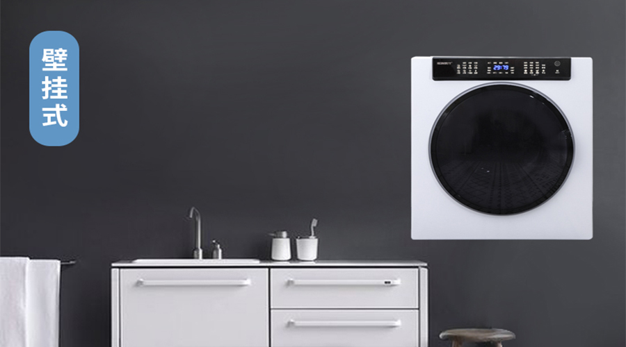 滾筒干衣機(jī)壁掛安裝的注意事項(xiàng)您知多少？趕緊收藏！