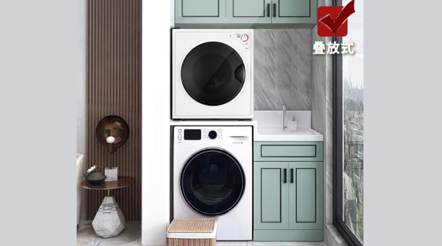 滿滿干貨！洗烘套裝的省空間設(shè)計(jì)方式