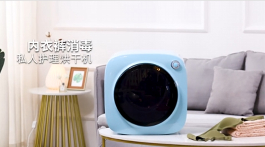 廣東迷你干衣機供應廠家哪個比較好？